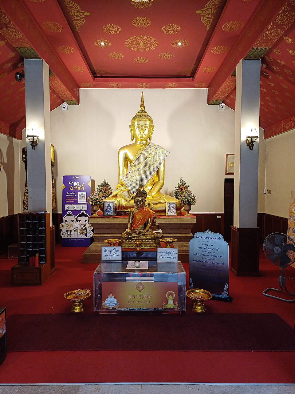 Pom Prap Sattru Phai accent